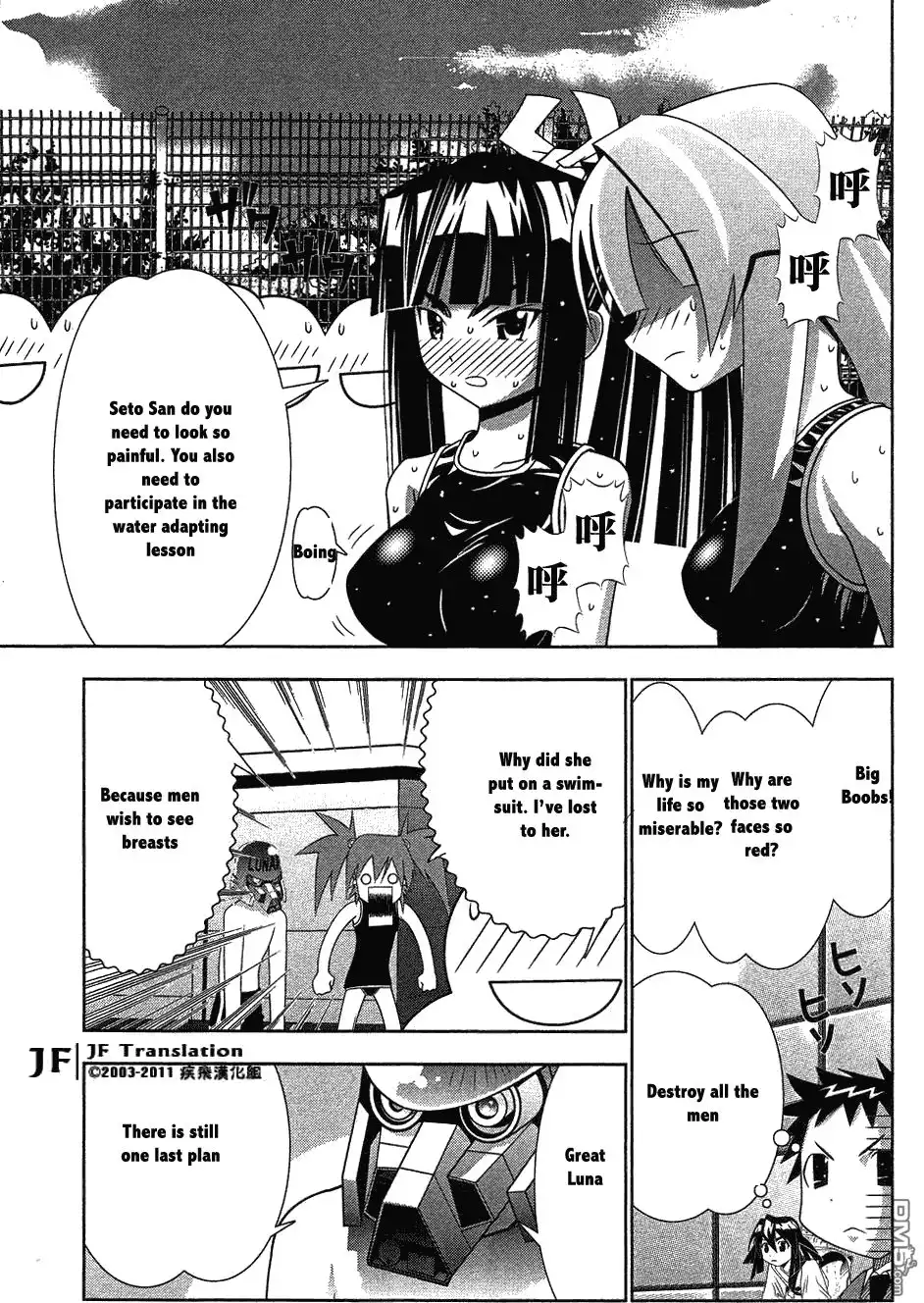 Seto No Hanayome Chapter 62 9